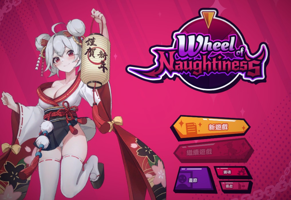 Wheel Of Naughtiness