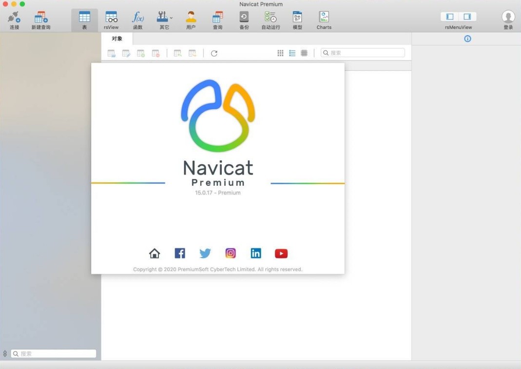 Navicat Premium12