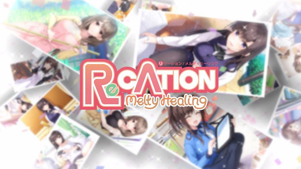 Re CATION 〜Melty Healing