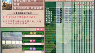 SLG经典 兰斯7（战国兰斯北美无修正版）