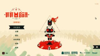 咩咩启示录 Cult of the Lamb-v1.3.5.382