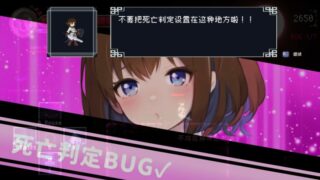 DEBUG女友