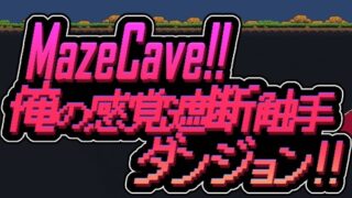 MazeCave