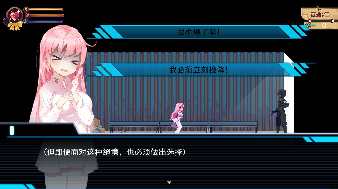 少女的求生之路：研究所