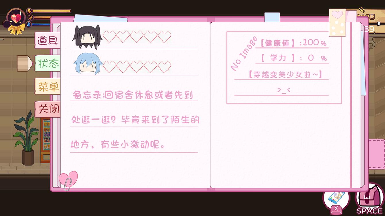 少女的求生之路：研究所