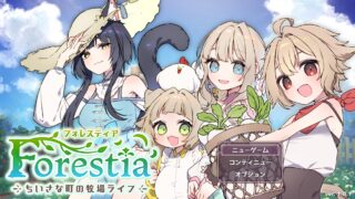 森林物语~小小城镇的牧场生活