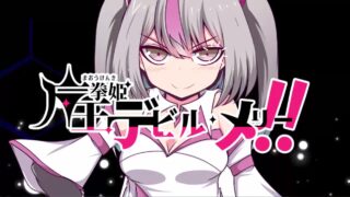 魔王拳姬恶魔玛丽