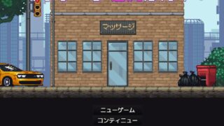 按摩学徒修行中