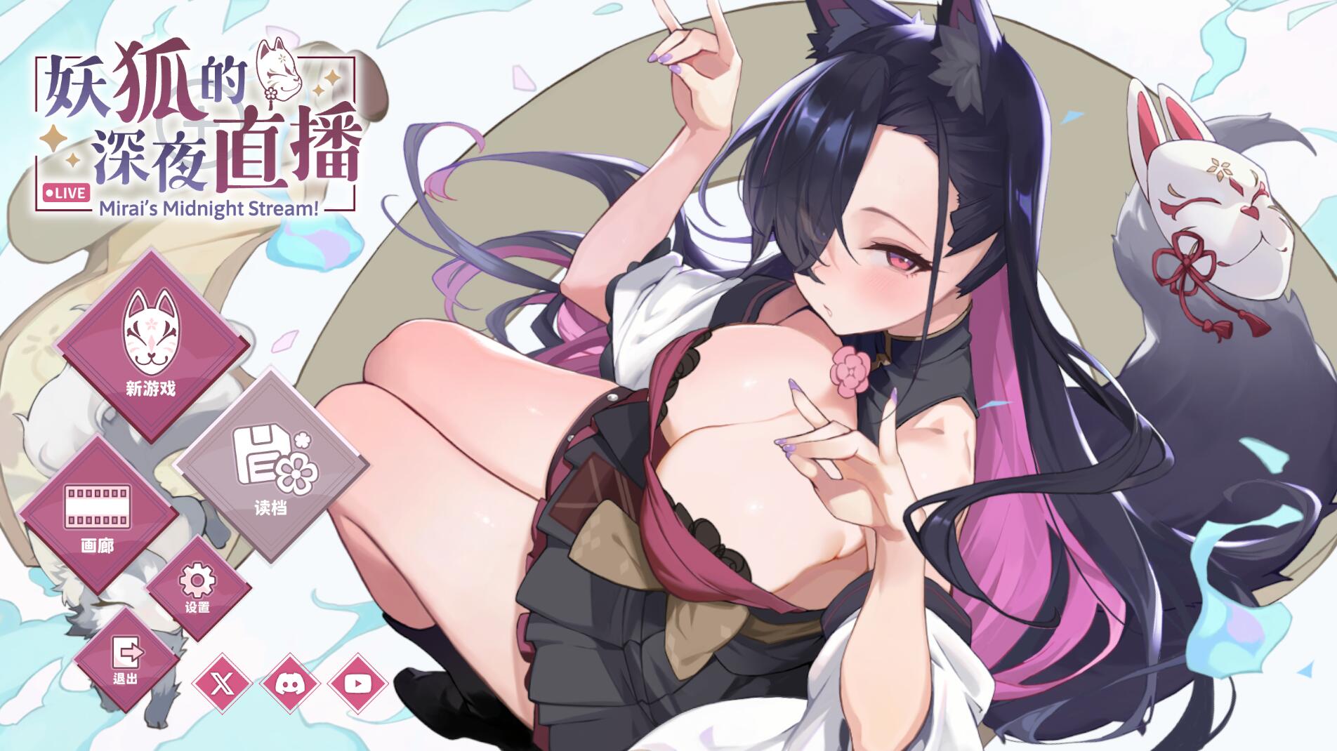 Mirai's Midnight - 妖狐的深夜直播