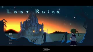 Lost Ruins 失落的遗迹