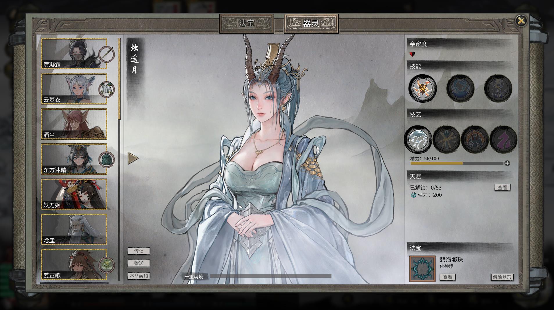 鬼谷八荒魔改 - 更新