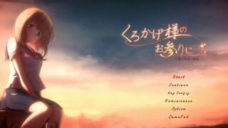 くろかげ様のお参りに