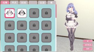 喜欢和女仆的换装恩爱吗