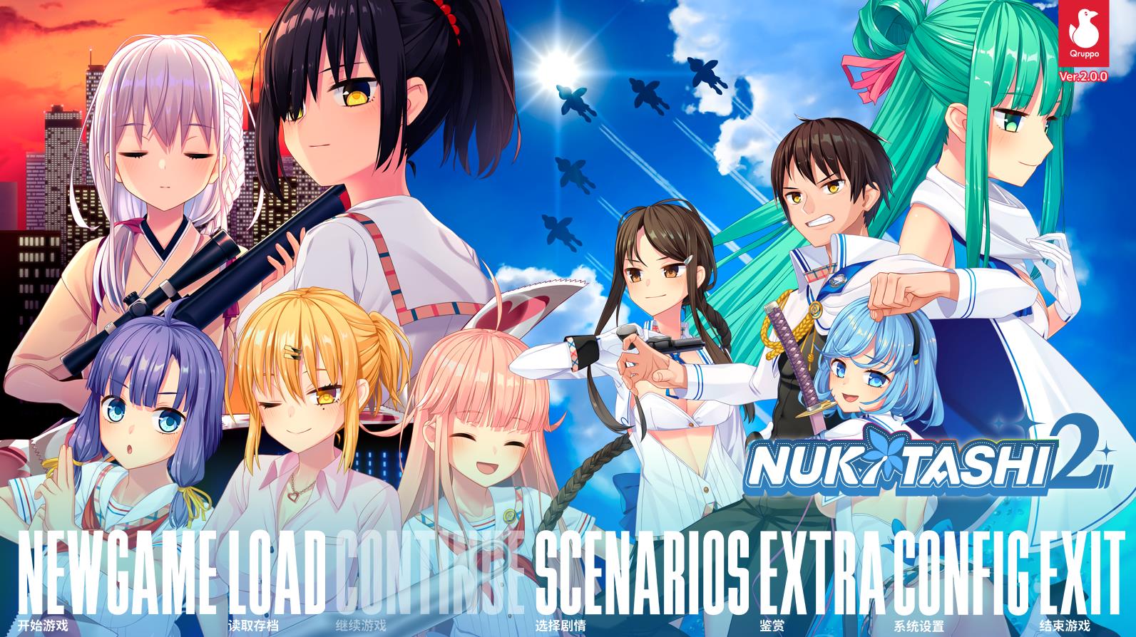 拔作岛 NUKITASHI 2 - 安卓