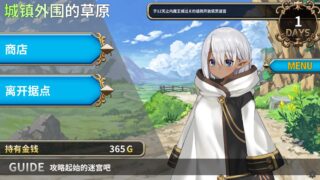 转生魅魔迷宫历险记