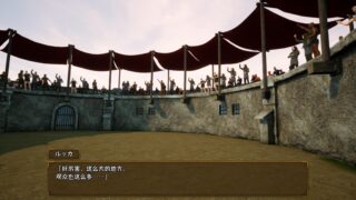 首枷的卢卡～欲望与荣耀的竞技场～