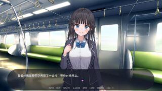 时间停止电车～随心所欲地痴○