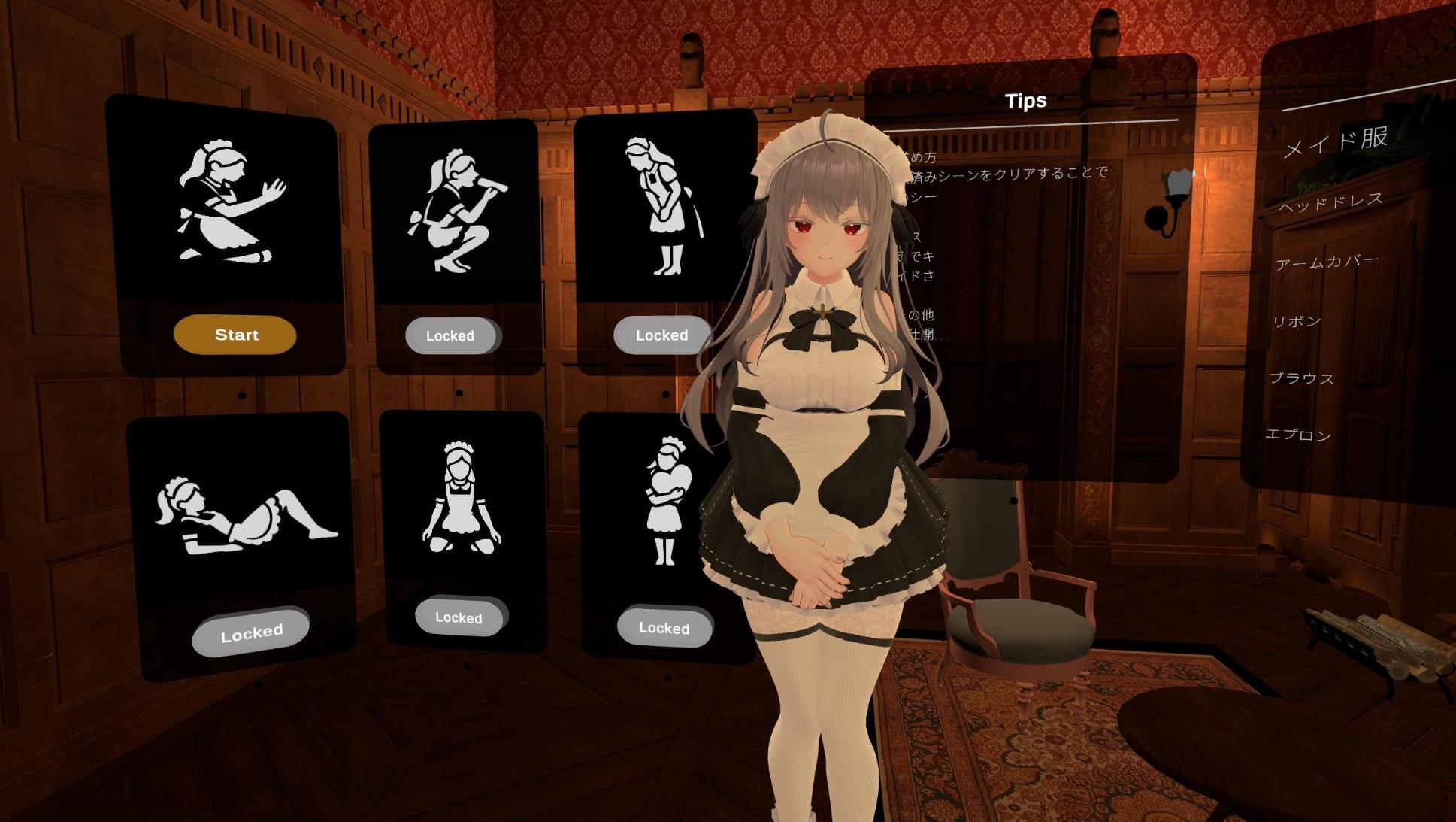 ご主人様、それはも