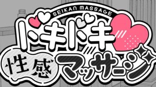 DokiDoki-Massage 更新