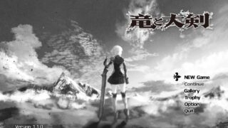 龙与大剑