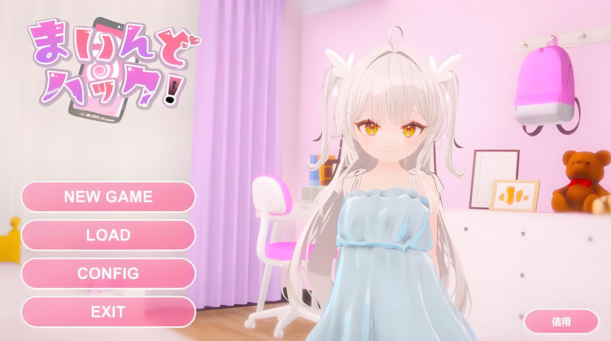 まいんどハック！