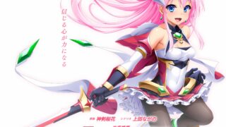 光翼战姬～ExS-TiA协奏曲１～