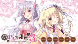 巧克甜恋 3