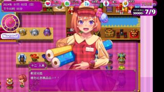 立ちんぼライフ！