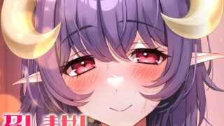 召しませ!サキュバスさん