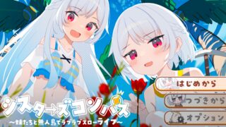 姐妹指南针~无人岛上的甜蜜慢生活~