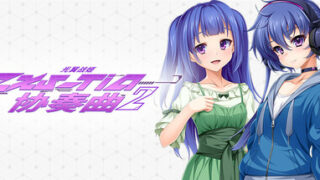 光翼战姬～ExS-TiA协奏曲２～