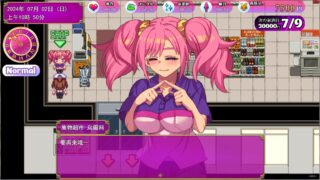 立ちんぼライフ！