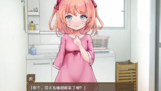 甜蜜恋爱妹生活 ～恋人是哥哥～