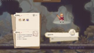 亚路塔：狐狸狐途的面包冒险 Aeruta