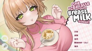 One Iced Latte With Your Breast Milk, Please!