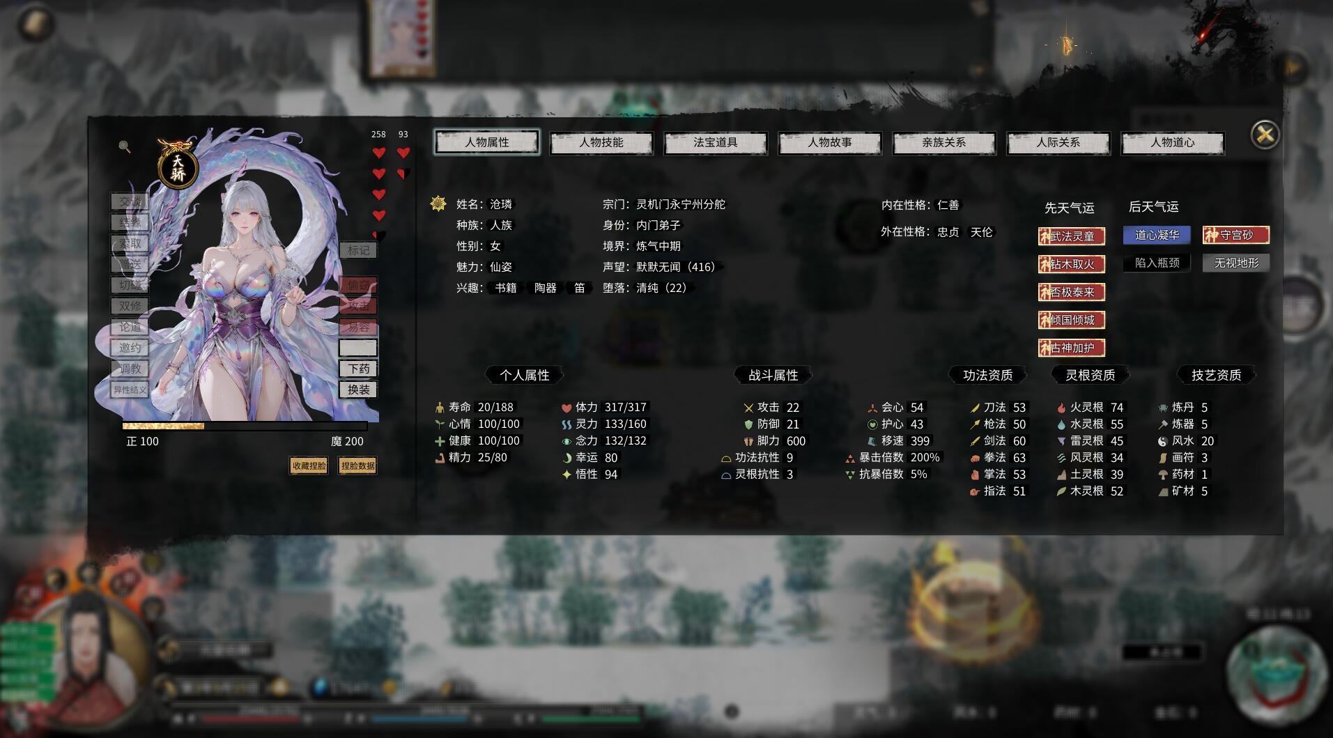 鬼谷八荒魔改 - 更新