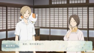 夏目友人帐 ～叶月之记