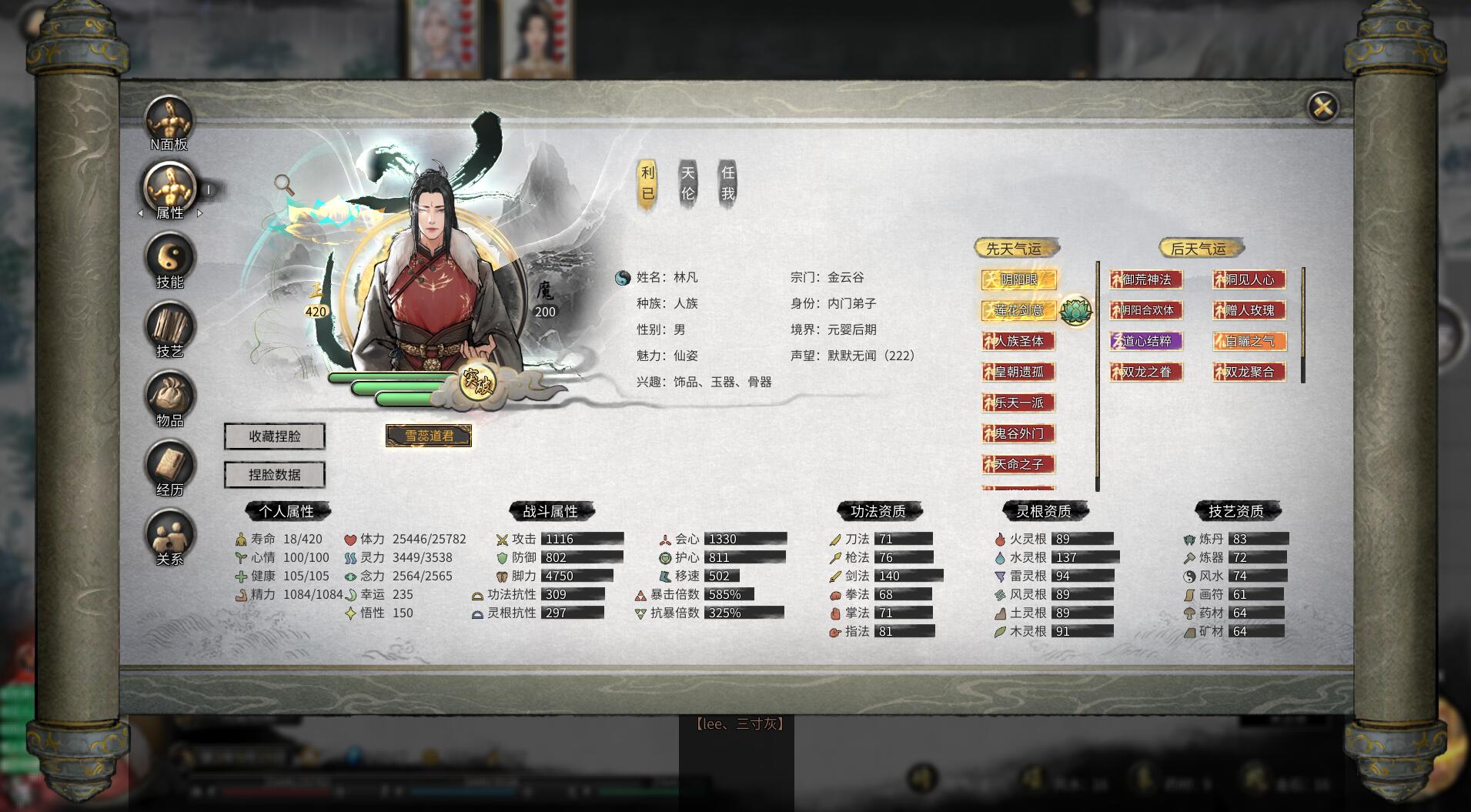 鬼谷八荒魔改 - 更新