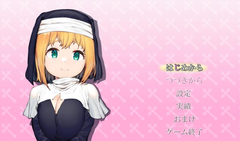 あなたの街のご奉仕ロリシスター