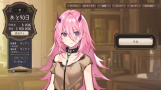 リヴィアとの生活