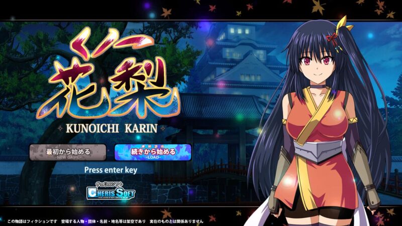 忍花梨 くノ一花梨