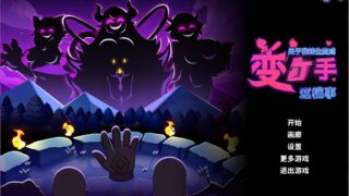 关于我转生变成变O捕手