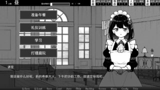 魔族千金与女仆的 30 天