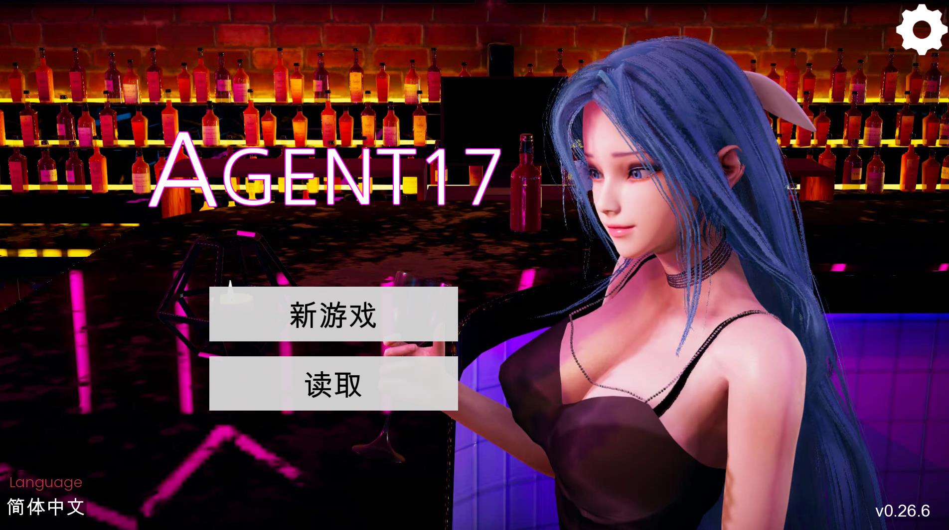 Agent 17 - 安卓 - 0.26.9