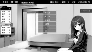 达咩！同居生活