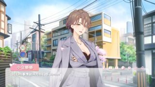 恋爱关系：Romance 终章 +DLC