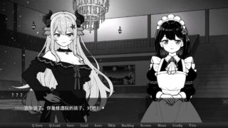 魔族千金与女仆的 30 天