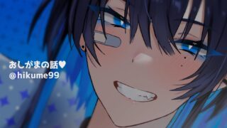 [hikume(裏坂ひくめ)] おほ声