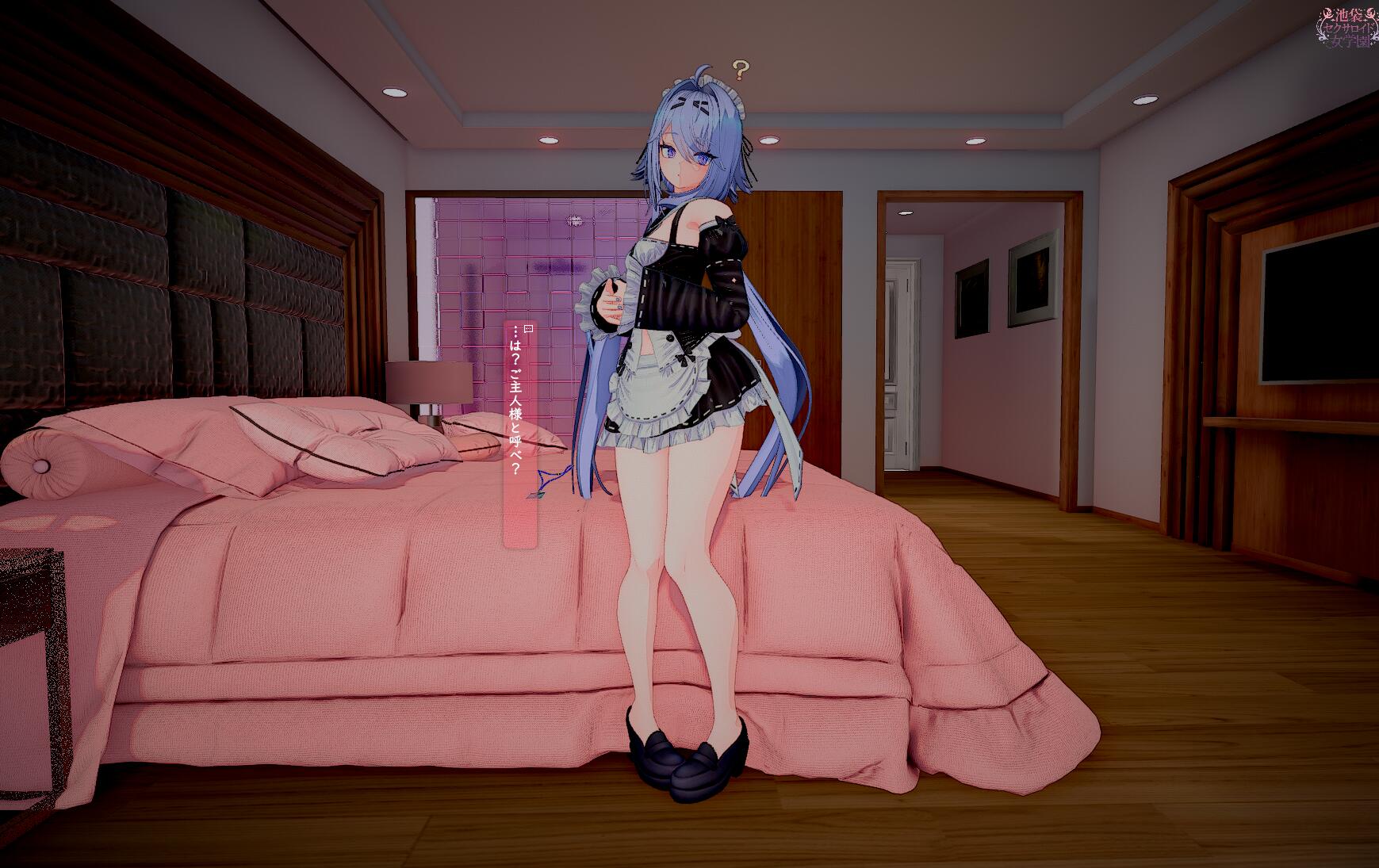 池袋セクサロイド女学園