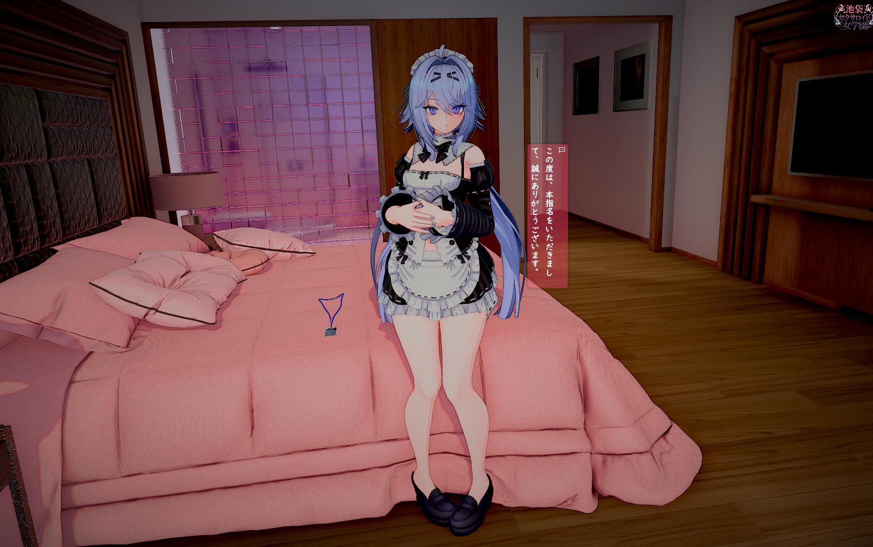 池袋セクサロイド女学園